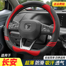 適用長安CS35CS55CS75plus逸動unit歐尚X7X5Z6四季 univ方向盤套薄