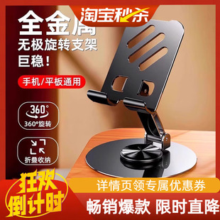 加重全金屬手機架支架360度旋轉(zhuǎn)桌面直播手機專用平板iPad支撐架萬能通用折疊架子多功能車載便攜2025新款 架