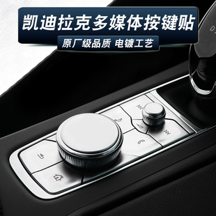 飾貼中控排擋內飾改裝 XT4 XT6按鍵裝 旋鈕 XT5 適用凱迪拉克CT5