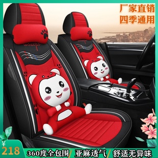 汽車坐墊四季 專用座椅套 通用亞麻布藝座套卡通全包圍小車座墊夏季