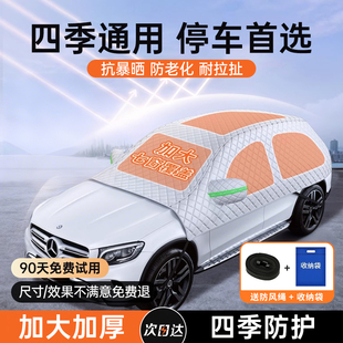 汽車遮陽擋防曬隔熱遮陽擋板遮光簾車內(nèi)前擋風(fēng)玻璃車罩遮陽罩半罩