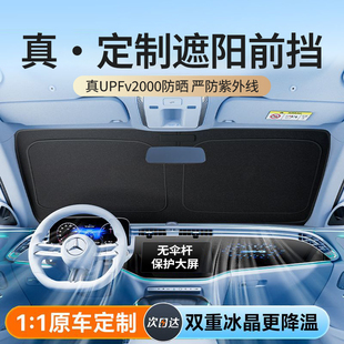 汽車遮陽前擋防曬隔熱遮陽擋板遮光簾檔車內擋風玻璃小車罩遮陽傘