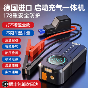 汽車應急啟動電源車載充氣泵一體機電瓶搭電寶緊急強啟動打火神器