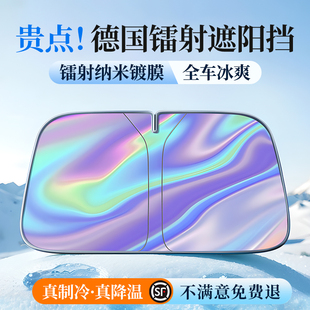 汽車遮陽(yáng)前擋防曬隔熱車內(nèi)前擋風(fēng)玻璃遮陽(yáng)傘遮陽(yáng)簾神器遮陽(yáng)罩專用
