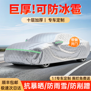 汽車車衣車罩防曬防雨隔熱遮陽罩四季 通用加厚牛津布防冰雹全外罩