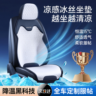 通風透氣冰絲座椅套涼墊單片高級感 夏季 汽車坐墊四季 通用2025新款