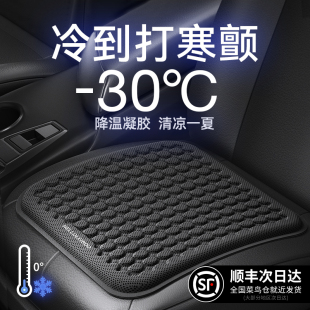 汽車坐墊夏季 通用座椅通風透氣夏天冰絲座墊 涼墊凝膠冰墊單片四季