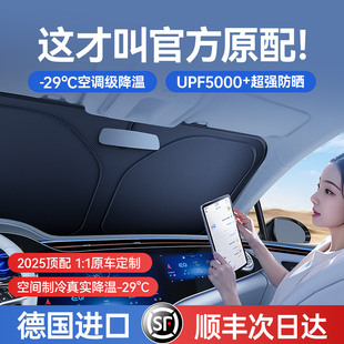 汽車防曬隔熱遮陽擋遮陽傘前擋遮陽簾車內前擋風玻璃遮陽板罩專用
