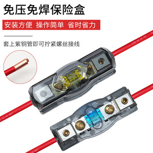汽車音響電源純銅保險座車載功放低音炮免壓駐車空調保險盒保險絲