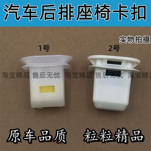 適用于威馬EX6 EX5汽車后排座椅坐墊下固定卡子電動(dòng)新能源
