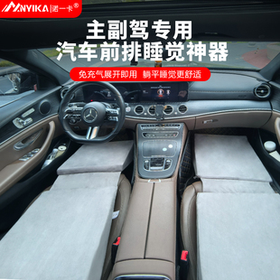 汽車前排躺平墊主副駕駛睡覺神器座椅增高坐墊戶外車內床墊免充氣