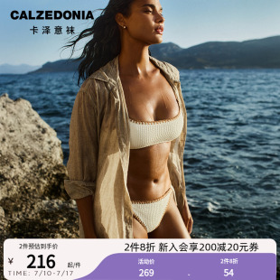 CALZEDONIA卡澤意襪25夏女海邊度假褶皺撞色刺繡比基尼泳衣褲 1851