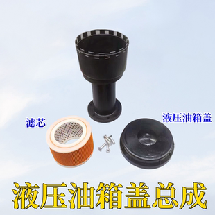 大貨車自卸車海沃液壓油箱蓋翻斗車回油空氣濾芯蓋德龍F3000M3000