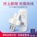 遙控燈頭家用無線照明大螺口電燈燈座燈口開關臥室燈泡關燈燈控器