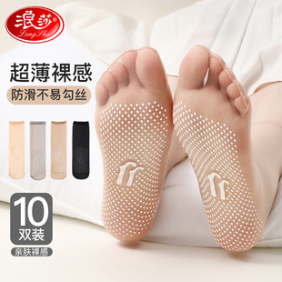 浪莎絲襪短襪防勾絲夏季 襪子耐磨隱形水晶襪 防滑腳尖透明短筒薄款