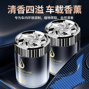 飾品 車載香薰汽車香水座車內固體香膏擺件車用香氛高檔裝 跨境