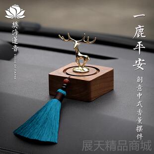高男 飾中控臺車2024新款 正品 一鹿平安車香薰內飾品端汽車擺件載裝