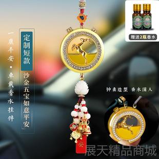 正品 吊墜飾送 車載香鹿掛件擺件汽車香檔薰高車內掛飾202品4水新款