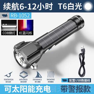 正品 防爆手電證筒帶防爆充電強光車超亮應急防災汽安全錘載逃車生