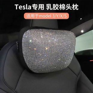 X鑲鉆車用護(hù)頸枕車載座椅腰靠墊女 適用特斯拉汽車頭枕Model3