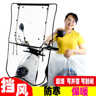 電瓶電動車雨棚蓬布配件防曬擋雨透明前擋風板摩托車遮陽傘防風罩
