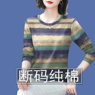 大碼 減齡漂亮小衫 寬松 t恤女士打底衫 清倉外貿媽媽中老年減齡長袖