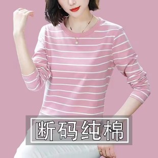 遮肚T恤女上衣潮 減齡長袖 清倉撿漏外貿(mào)媽媽中老年條紋打底衫 時尚