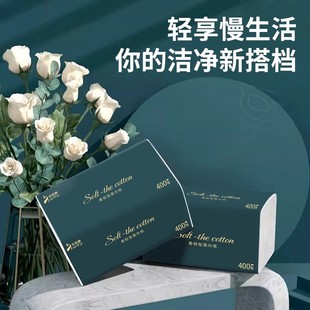 30包抽紙金萊雅原木漿抽紙加厚升級大包熱賣 超柔韌親膚舒適可濕水