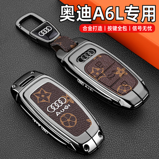奧迪a6l臻選動感型專用汽車包扣殼 24款 2025新款 奧迪A6L鑰匙套19