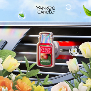 YankeeCandle揚基汽車出風口香水車載香薰車內香氛女男士 持久擺件
