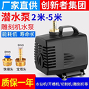 雕刻機(jī)水泵微型潛水泵水鉆鉆孔抽水循環(huán)冷卻泵主軸配件家用220v