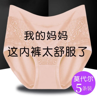 頭2 女士高腰胖MM200斤媽媽舒適中老年三角短褲 內(nèi)褲 莫代爾大碼