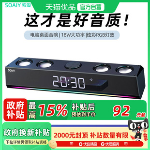 索愛SH18電腦音響桌面高音質電競低音炮藍牙音箱 政府補貼15%