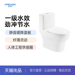 小戶型馬桶 法恩莎FB16211普通坐便器一級水效虹吸式 政府補(bǔ)貼