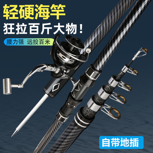 正品 狼王魚竿超硬海竿遠投竿釣魚拋竿金屬十大旗艦鰱鳙海桿全套裝