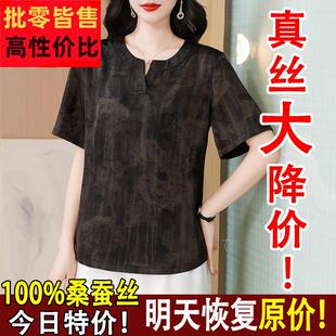 新款 杭州正品 寬松中老年媽媽裝 T恤女大碼 高貴桑蠶絲上衣 真絲短袖