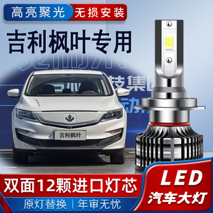 X3PRO改裝 60S LED聚光前大燈遠光燈近光燈泡 30X 適配睿藍楓葉80V