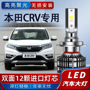 19款 遠光近光燈泡 適用07 新老本田crv前led大燈改裝