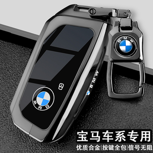 寶馬五系鑰匙套530三系x1新款 x5卡片x7車x3刀鋒x2殼x4扣ix3包525