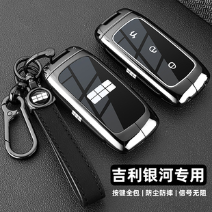 E5專用E8金屬汽車扣殼 吉利銀河L7龍騰版 24款 銀河L6鑰匙套2024新款