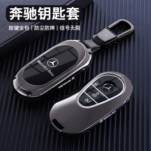 S580 2025款 S480 25款 S680汽車高級(jí)包殼扣 奔馳邁巴赫S級(jí)鑰匙套21
