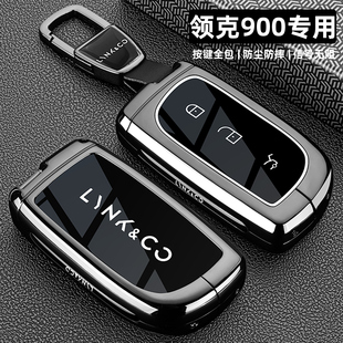 殼男 領(lǐng)克九百Ultra專用金屬車包扣改裝 2025新款 領(lǐng)克900鑰匙套25款