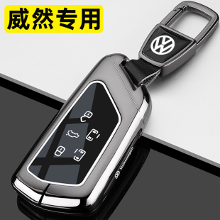 威然380TSI汽車金屬全包扣殼 24新款 適用2024款 大眾威然鑰匙套22