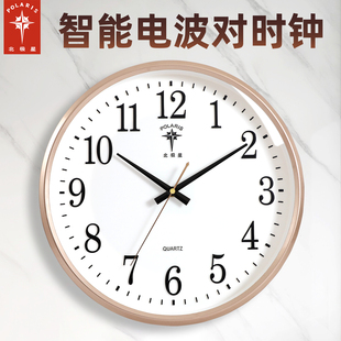 北極星靜音電波鐘客廳鐘表辦公教室臥室現代簡約創意家用掛鐘時鐘