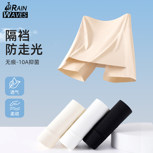 二合一遮擋三角區(qū)夏薄款 膚色無(wú)痕隱形防走光內(nèi)褲 女2025新款 安全褲