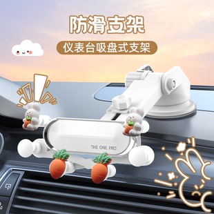 女生車載手機(jī)支架2025款 汽車導(dǎo)航手機(jī)支架車載專用中控臺吸盤式