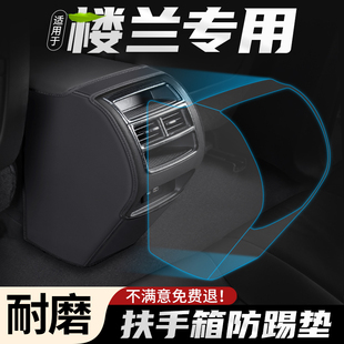 適用于日產樓蘭汽車扶手箱防踢墊車內后排出風口保護套改裝 用品墊