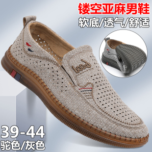 防滑牛筋底一腳蹬駕車鞋 男老北京布鞋 中老年爸爸 透氣防臭網鞋 夏季