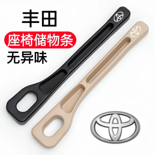 豐田汽車(chē)座椅縫隙塞條車(chē)載儲(chǔ)物盒內(nèi)飾用品收納盒座椅邊縫置物盒袋