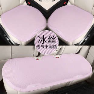 透氣座套Z 座椅夏涼冰絲薄款 2025新款 汽車坐墊單片后排座墊夏季